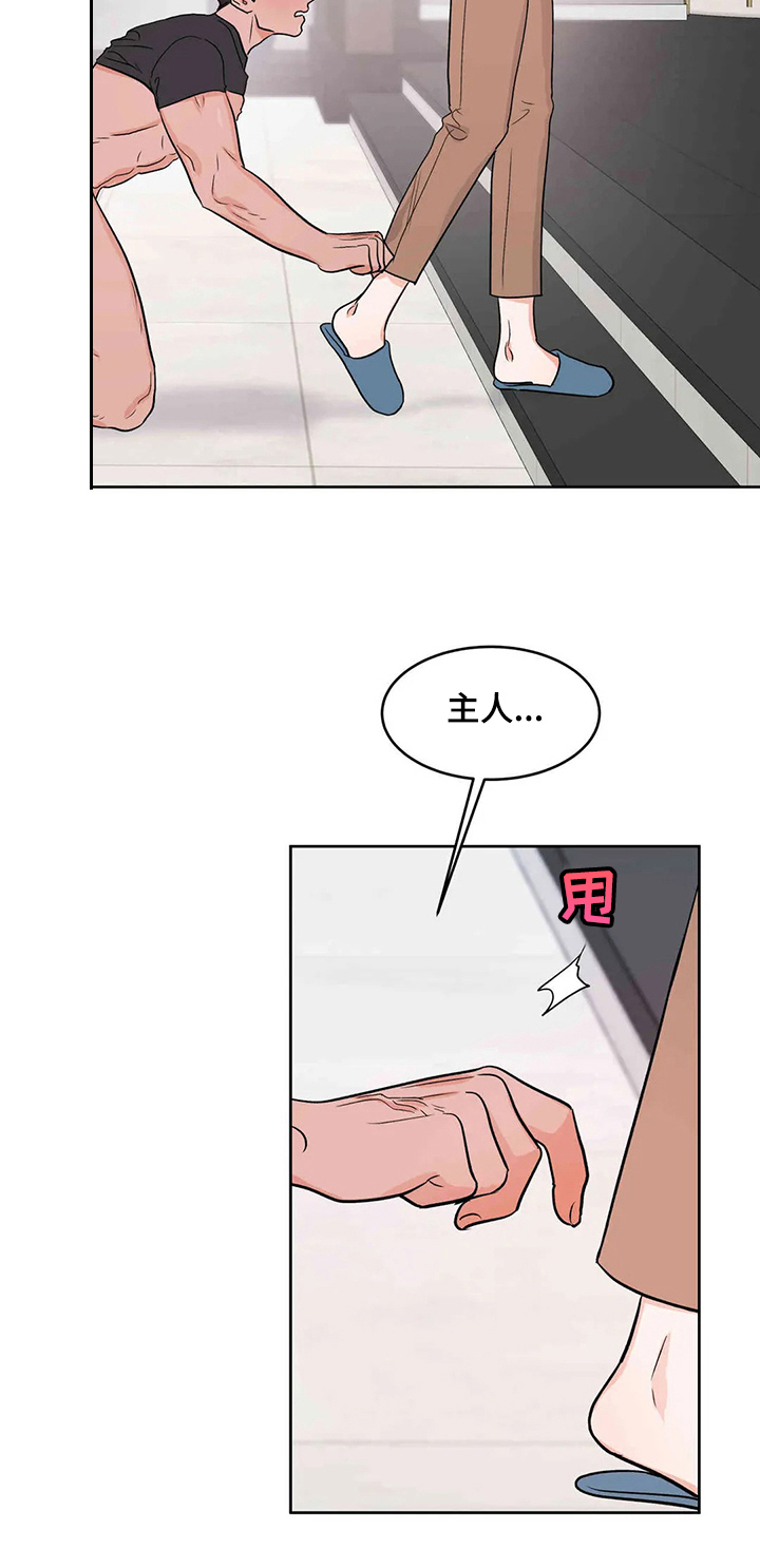 《校园监察》漫画最新章节第56章：忍住就原谅你免费下拉式在线观看章节第【21】张图片