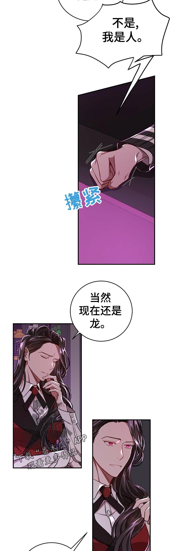 《纽约秘事》漫画最新章节第65章：【第二季】遗憾免费下拉式在线观看章节第【9】张图片