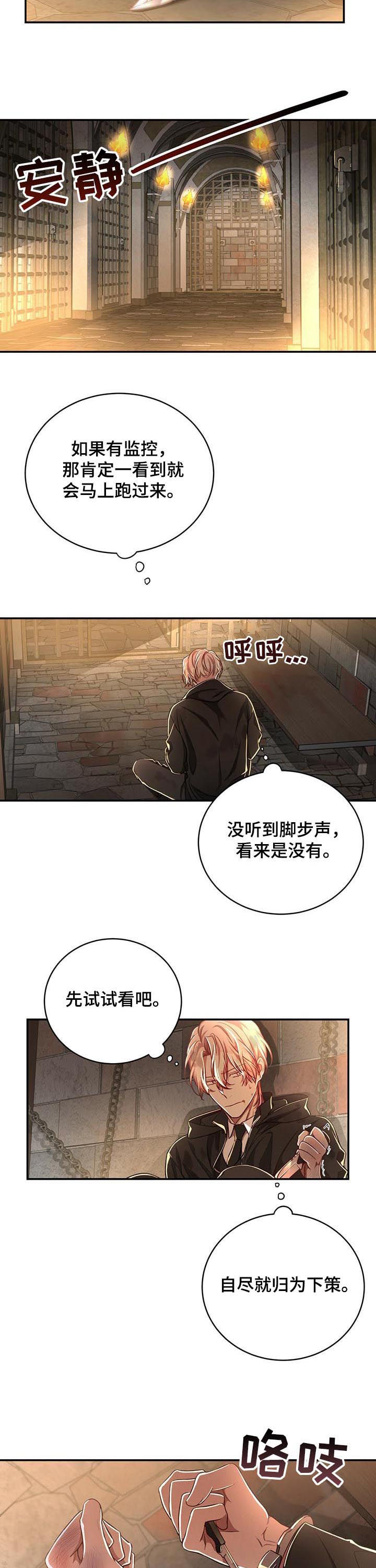 《纽约秘事》漫画最新章节第53章：【第二季】意想不到的人免费下拉式在线观看章节第【9】张图片