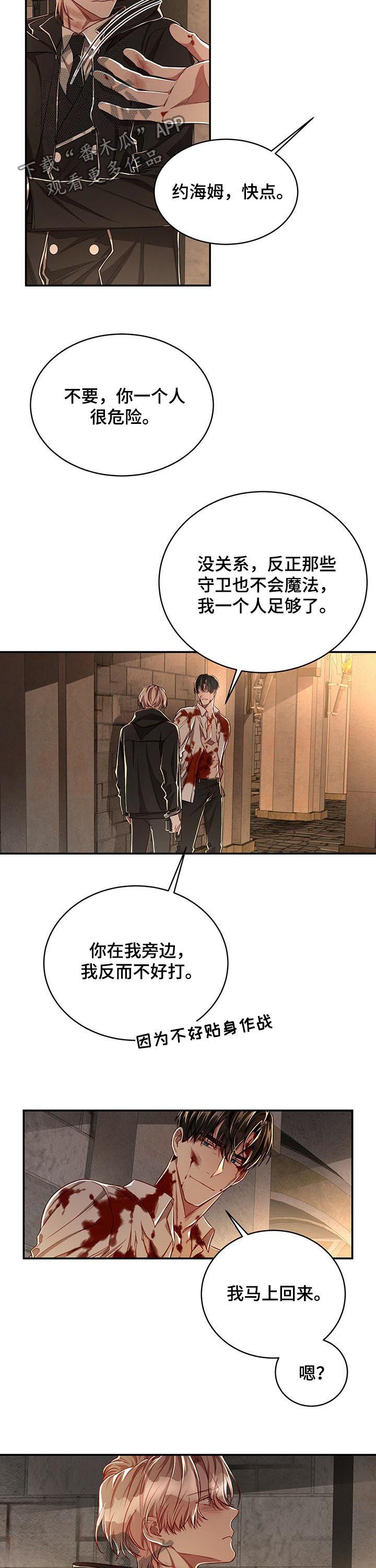 《纽约秘事》漫画最新章节第56章：【第二季】偷袭免费下拉式在线观看章节第【9】张图片