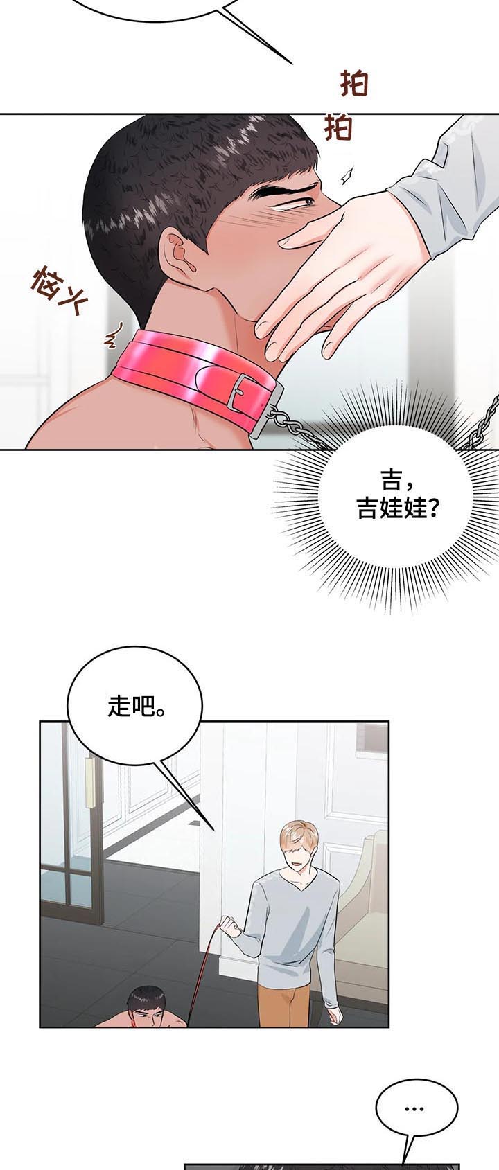 《校园监察》漫画最新章节第26章：你话太多了免费下拉式在线观看章节第【9】张图片