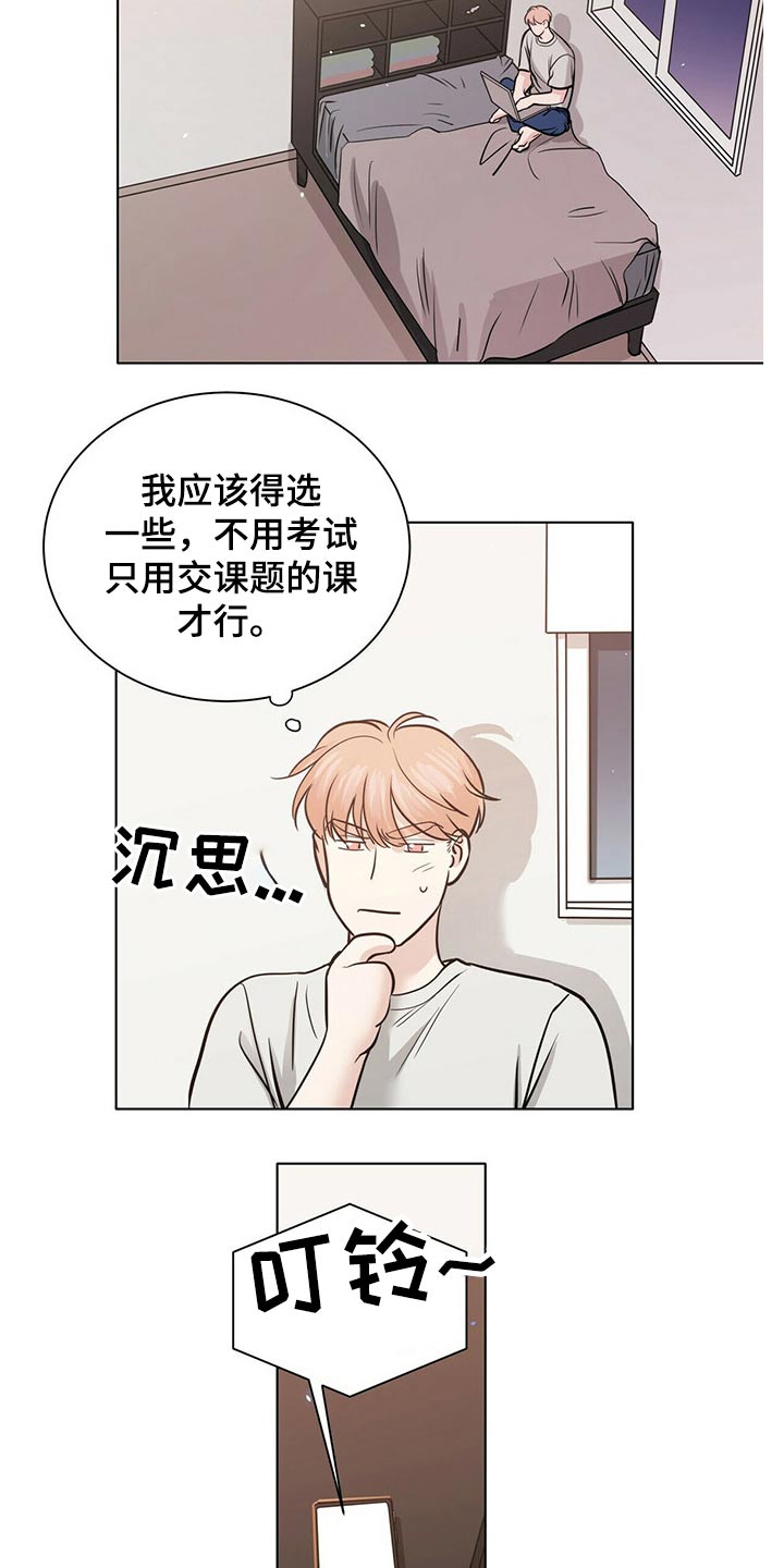 《越界恋情》漫画最新章节第75章：躁动免费下拉式在线观看章节第【14】张图片