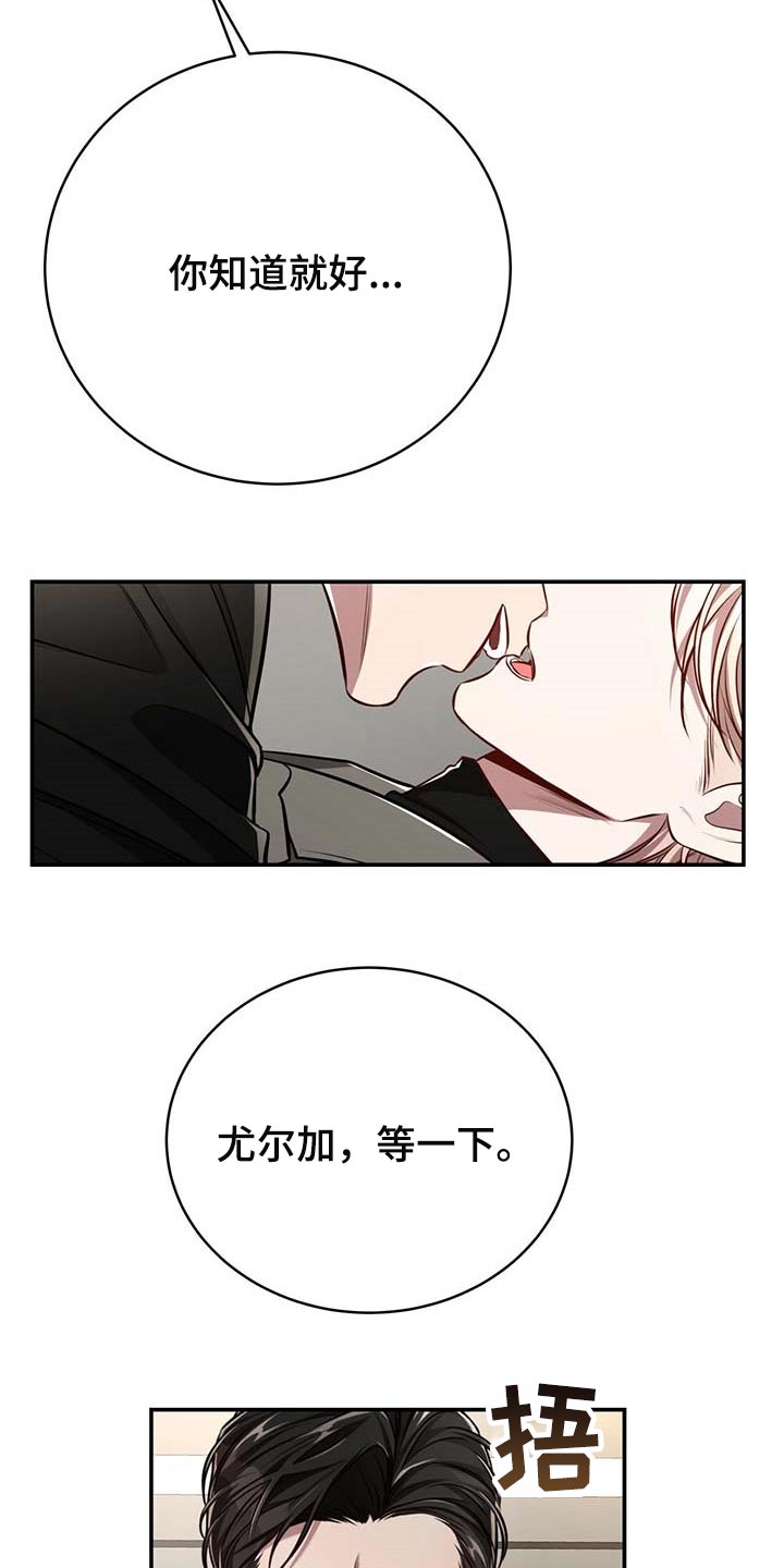 《纽约秘事》漫画最新章节第112章：【番外】还没准备好免费下拉式在线观看章节第【17】张图片