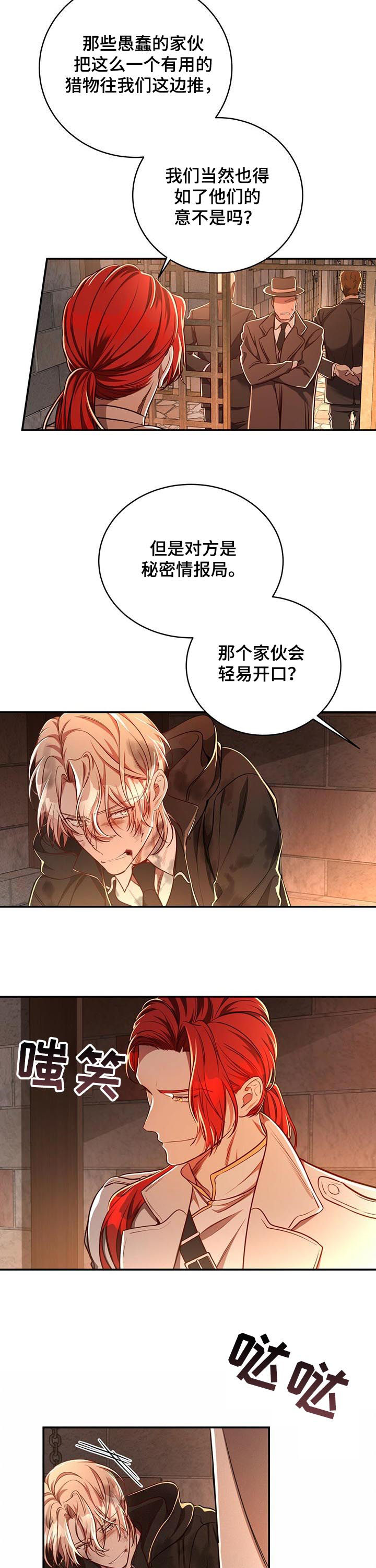 《纽约秘事》漫画最新章节第52章：【第二季】被擒免费下拉式在线观看章节第【11】张图片