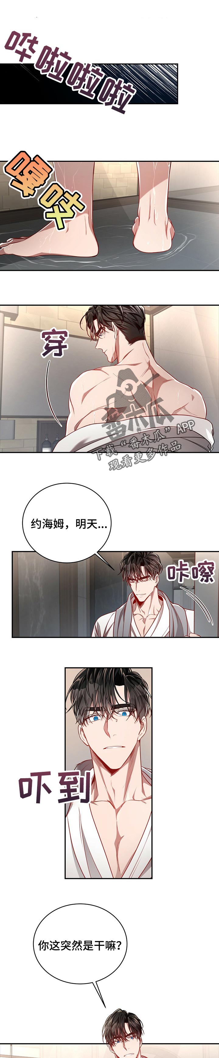 《纽约秘事》漫画最新章节第75章：【第二季】喝醉免费下拉式在线观看章节第【10】张图片