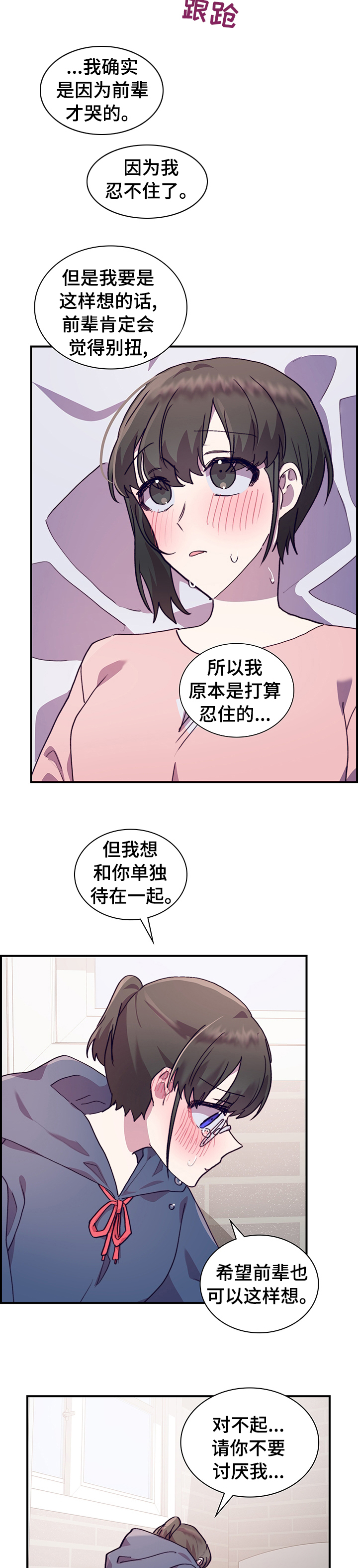 《箱中道具》漫画最新章节第50章：我喜欢你免费下拉式在线观看章节第【2】张图片