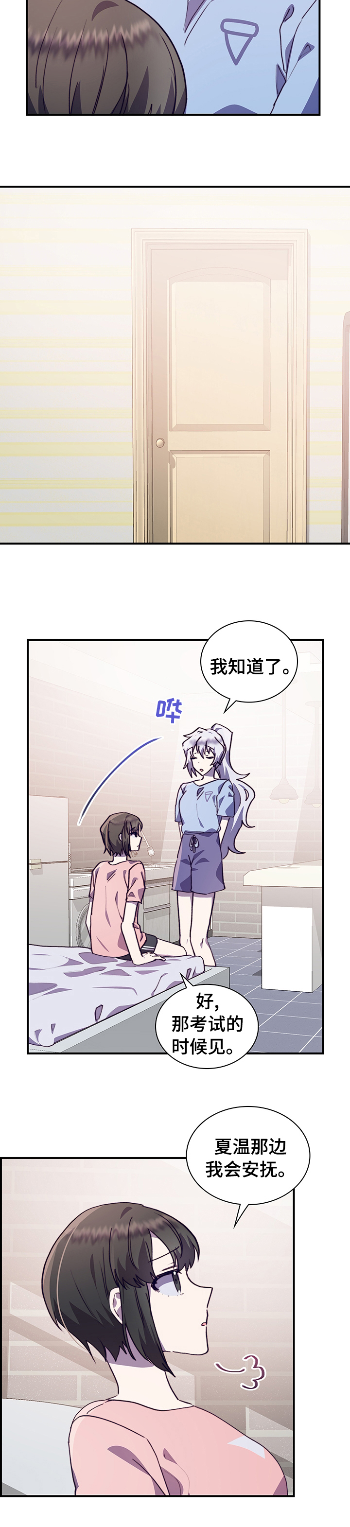 《箱中道具》漫画最新章节第49章：想的太简单免费下拉式在线观看章节第【4】张图片