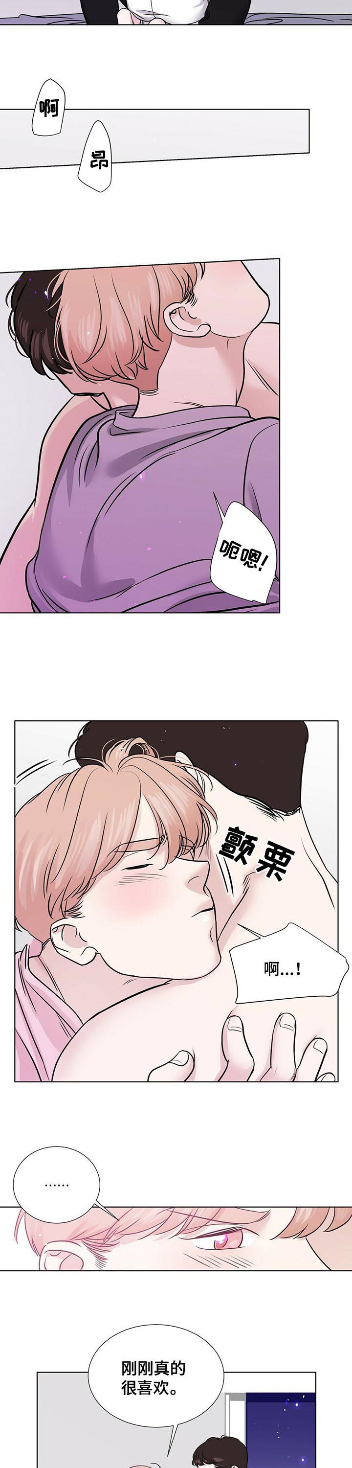 《越界恋情》漫画最新章节第54章：狗东西免费下拉式在线观看章节第【8】张图片