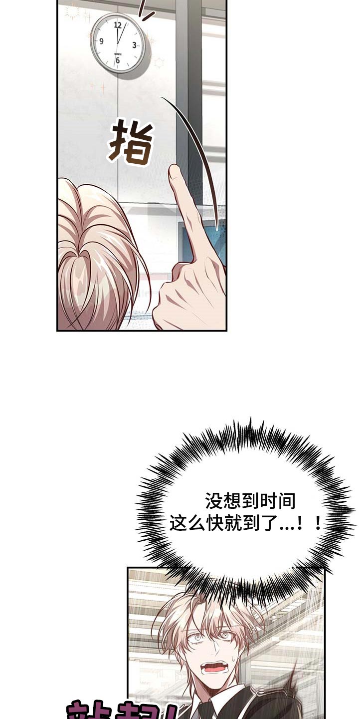 《纽约秘事》漫画最新章节第111章：【番外】都是你在照顾我免费下拉式在线观看章节第【21】张图片