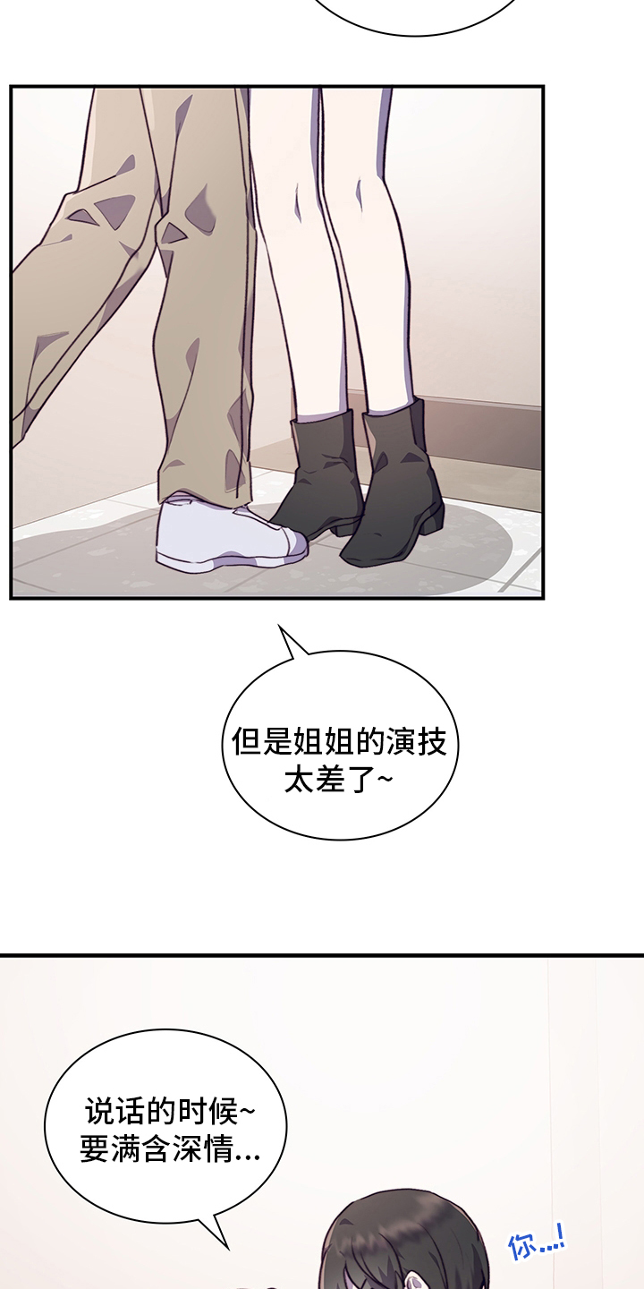 《箱中道具》漫画最新章节第71章：伪装恋爱免费下拉式在线观看章节第【4】张图片