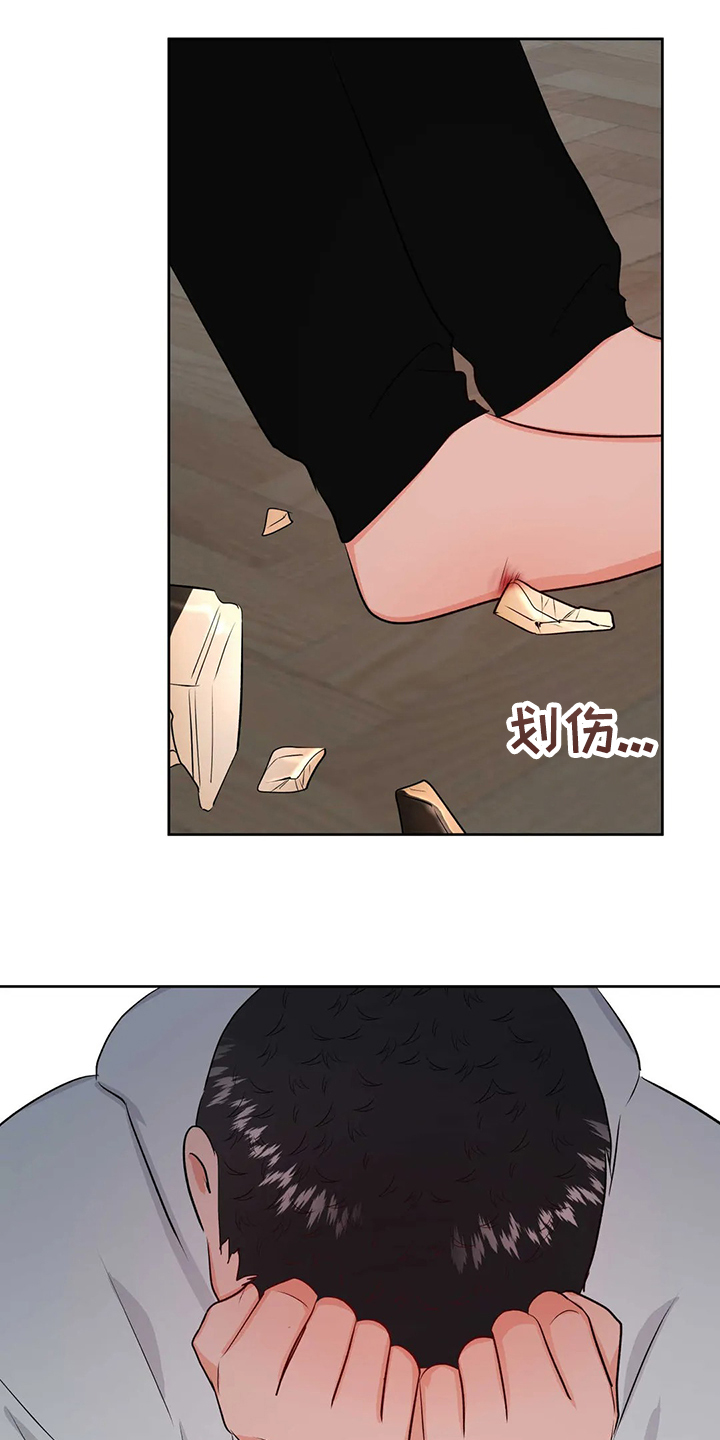 《校园监察》漫画最新章节第73章：就此了结吧免费下拉式在线观看章节第【5】张图片