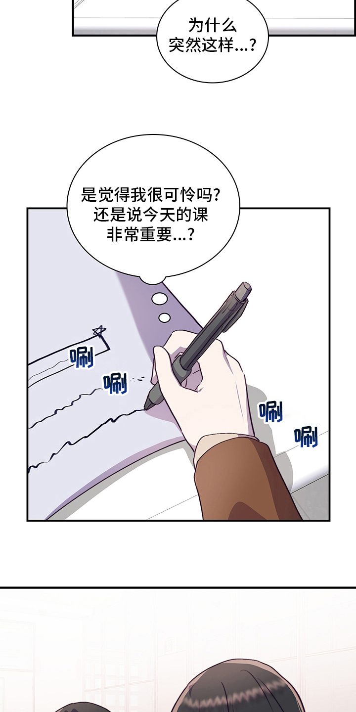 《箱中道具》漫画最新章节第76章：躲着免费下拉式在线观看章节第【20】张图片