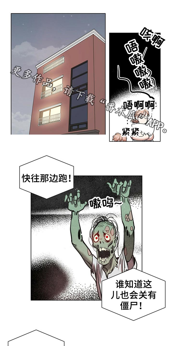 《越界恋情》漫画最新章节第73章：打赌免费下拉式在线观看章节第【12】张图片