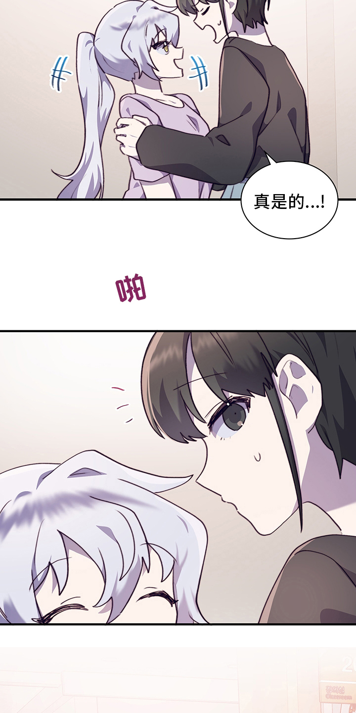 《箱中道具》漫画最新章节第71章：伪装恋爱免费下拉式在线观看章节第【3】张图片