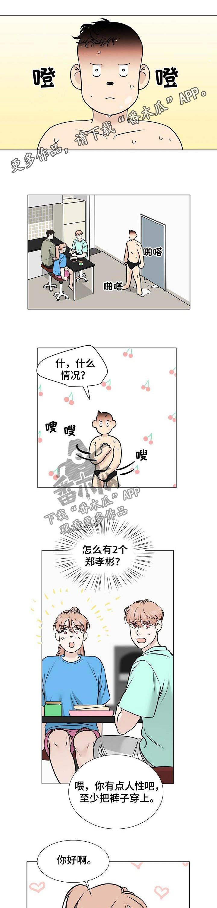 《越界恋情》漫画最新章节第39章：放假免费下拉式在线观看章节第【7】张图片