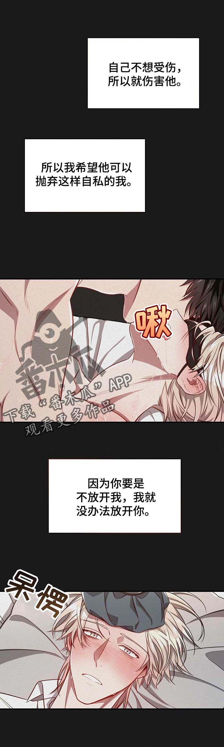 《纽约秘事》漫画最新章节第84章：【第二季】错误的选择免费下拉式在线观看章节第【5】张图片