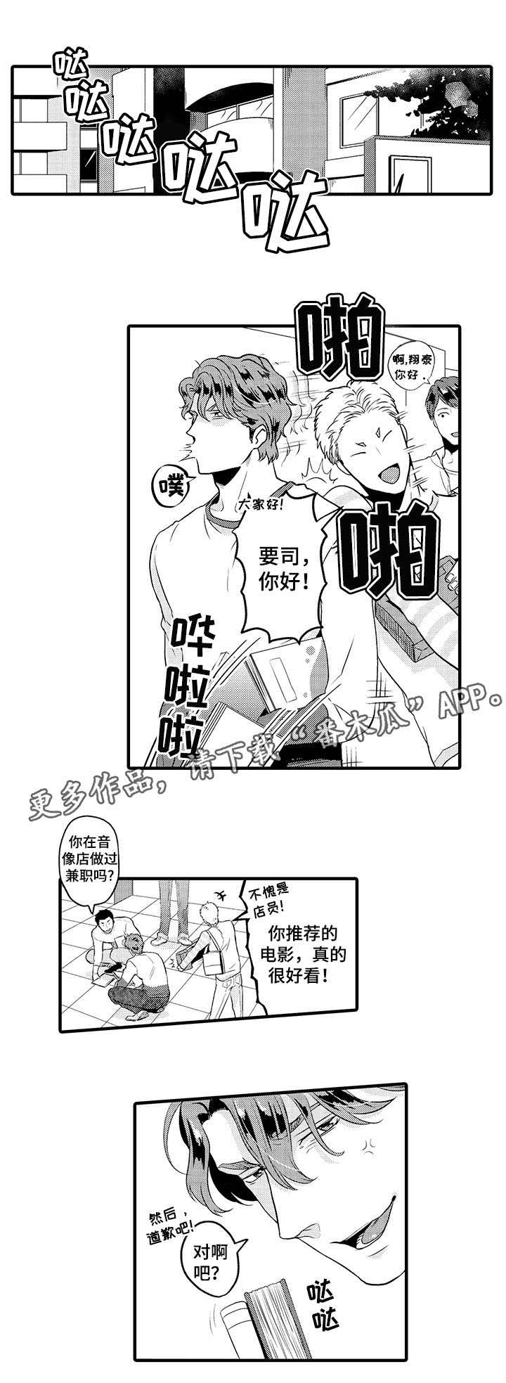 《挑衅之夜》漫画最新章节第11章：检查免费下拉式在线观看章节第【7】张图片