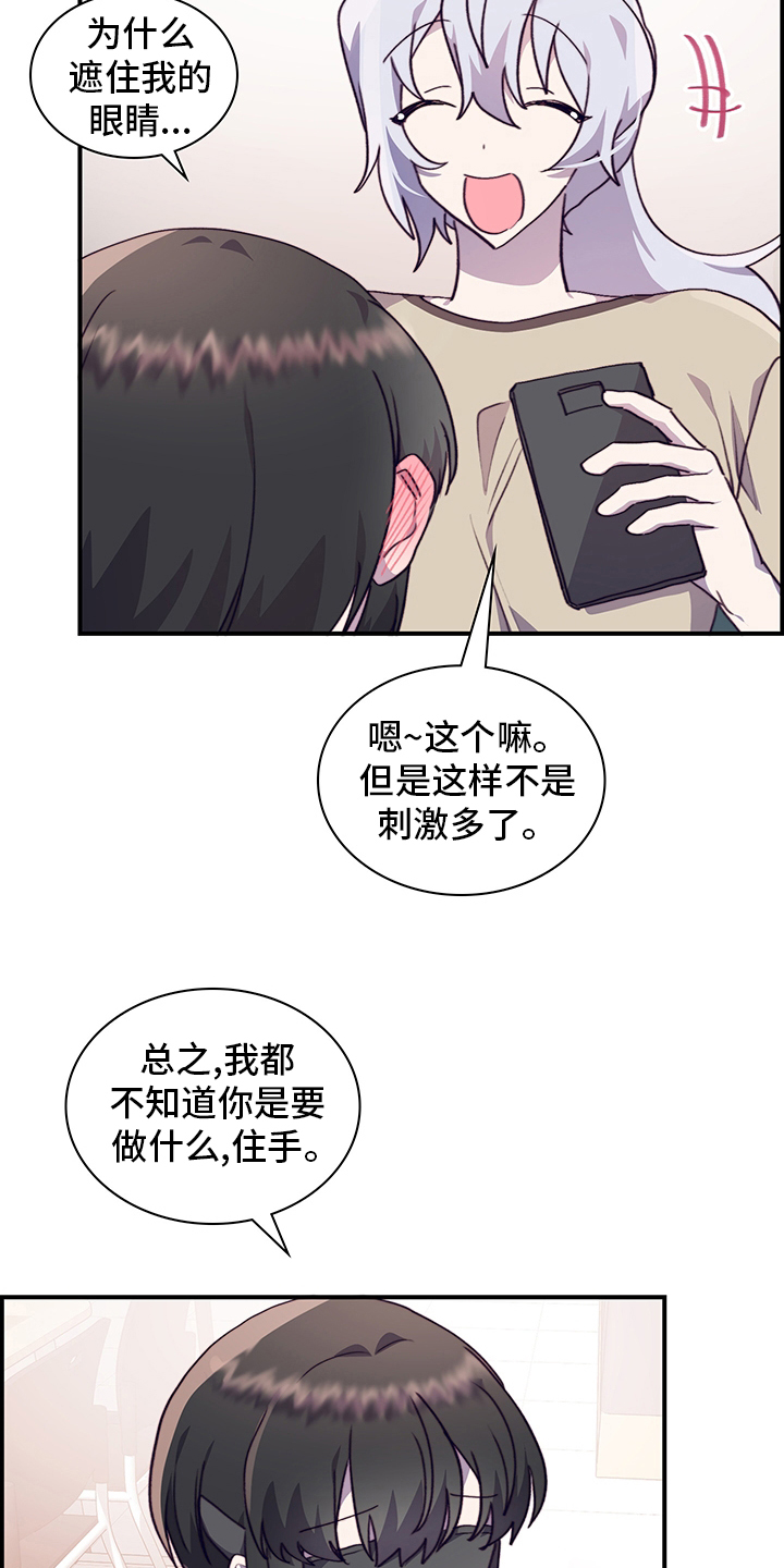 《箱中道具》漫画最新章节第73章：有话想跟你说免费下拉式在线观看章节第【14】张图片