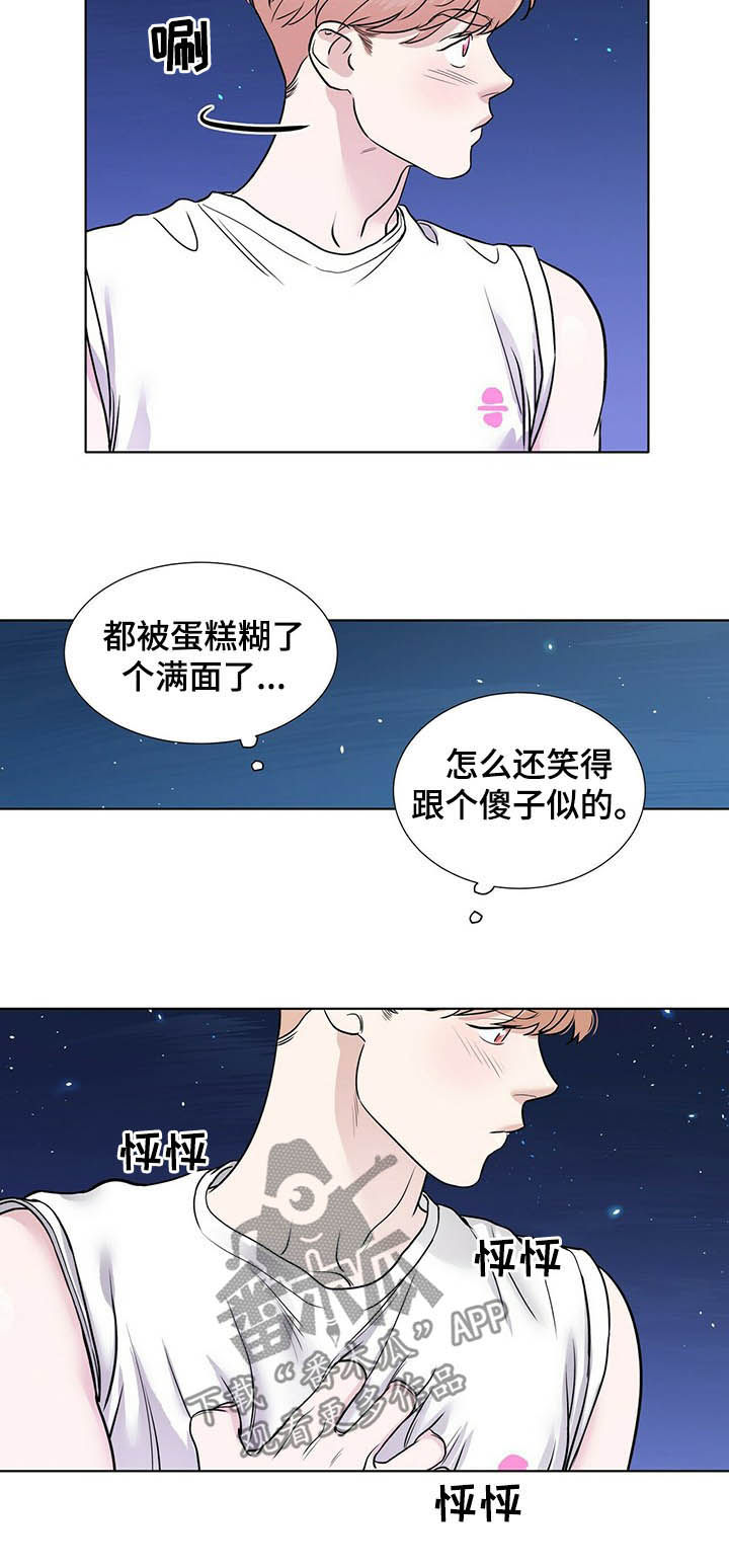 《越界恋情》漫画最新章节第57章：速战速决免费下拉式在线观看章节第【6】张图片