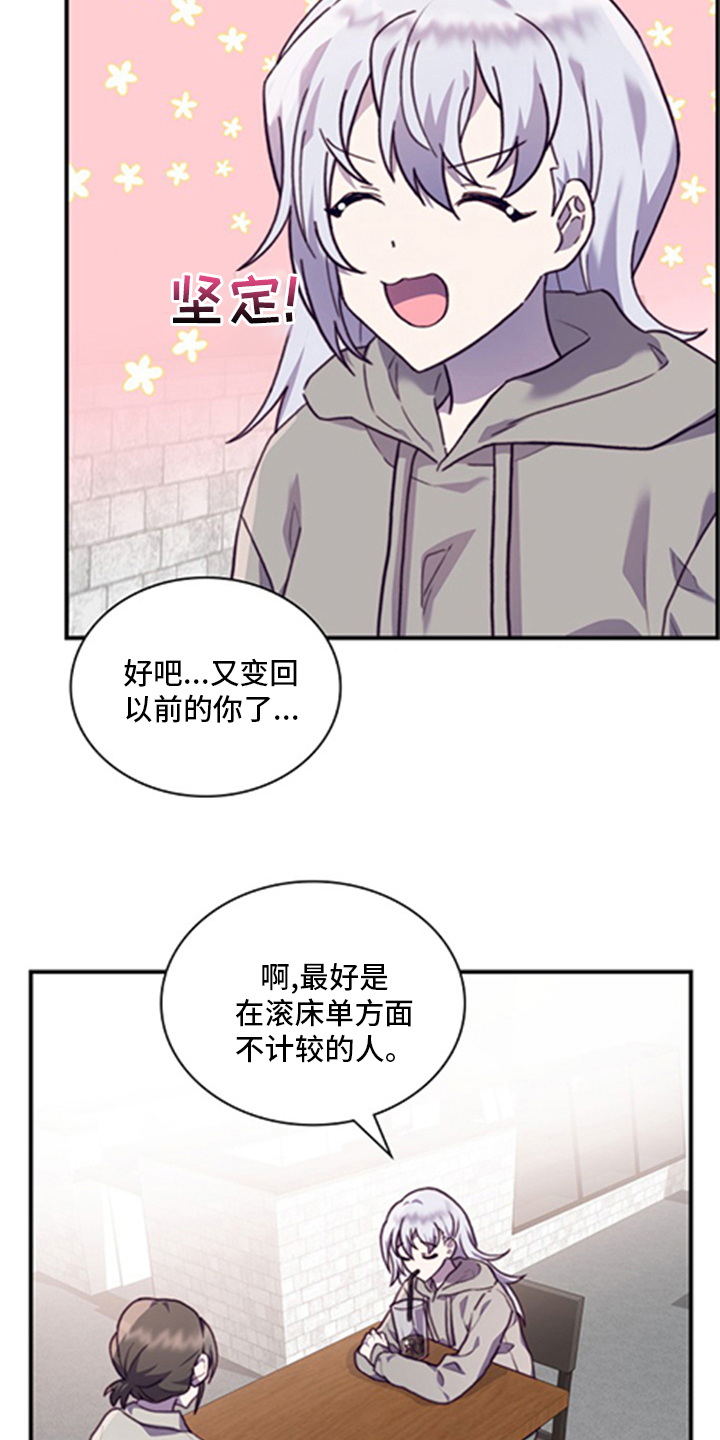 《箱中道具》漫画最新章节第88章：【番外】相亲免费下拉式在线观看章节第【16】张图片