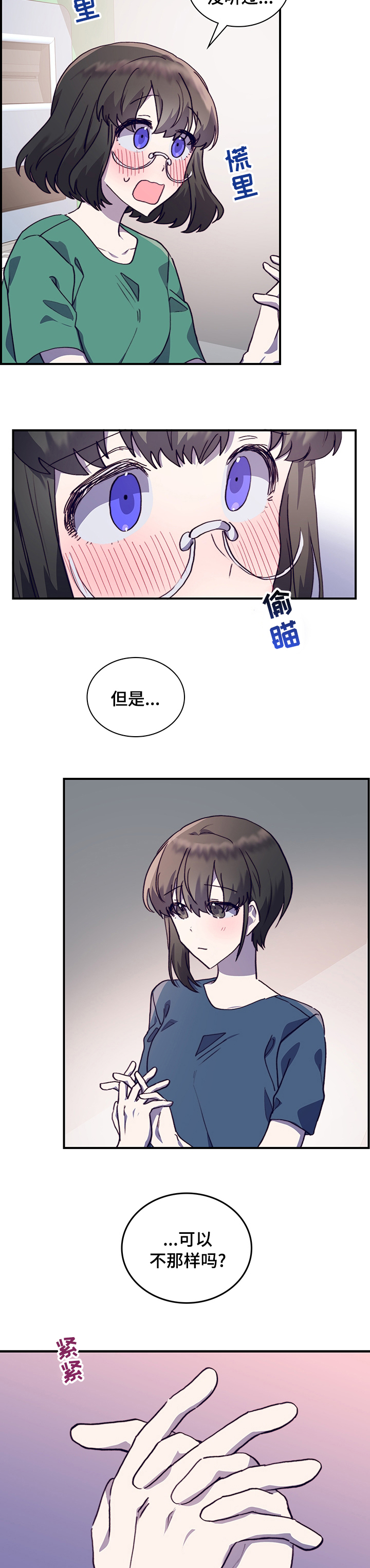 《箱中道具》漫画最新章节第54章：我们交往吧免费下拉式在线观看章节第【2】张图片