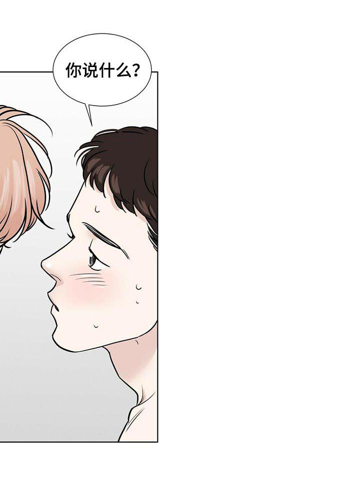 《越界恋情》漫画最新章节第54章：狗东西免费下拉式在线观看章节第【3】张图片