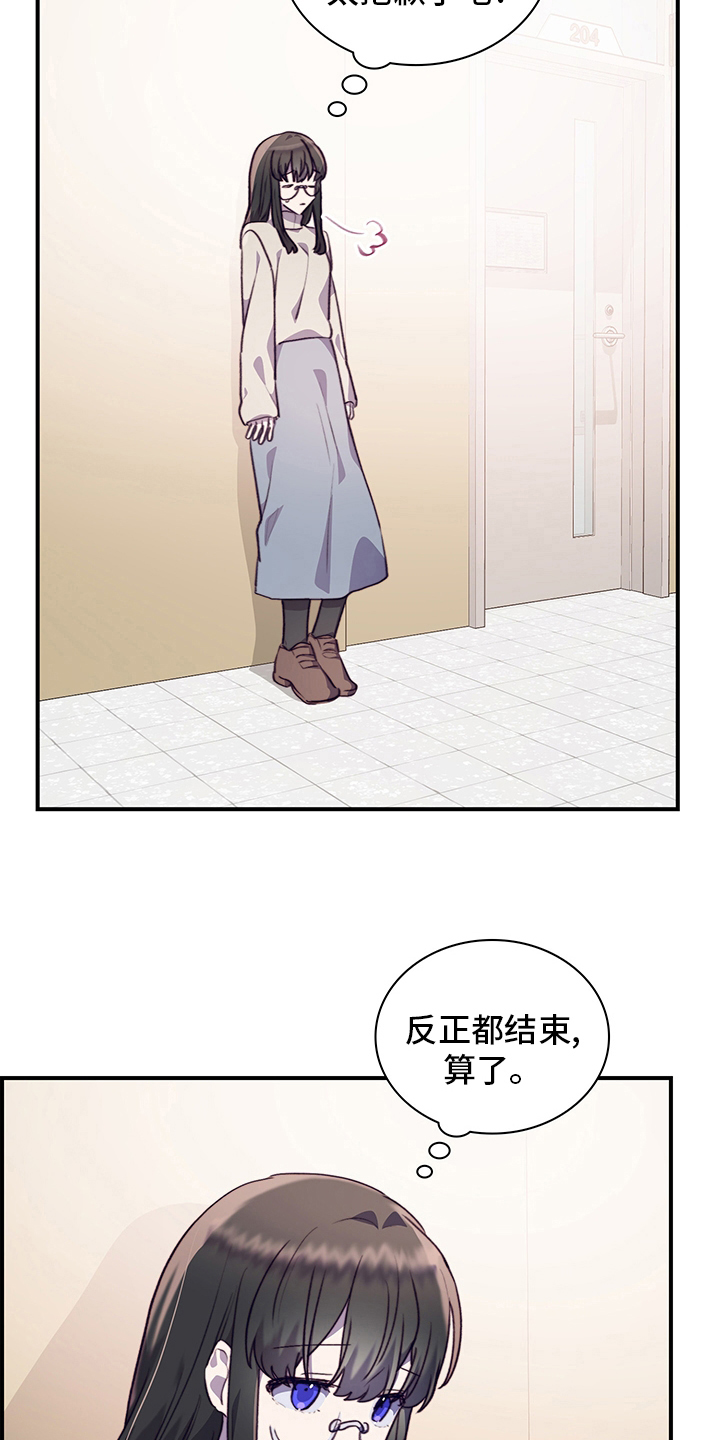 《箱中道具》漫画最新章节第76章：躲着免费下拉式在线观看章节第【5】张图片