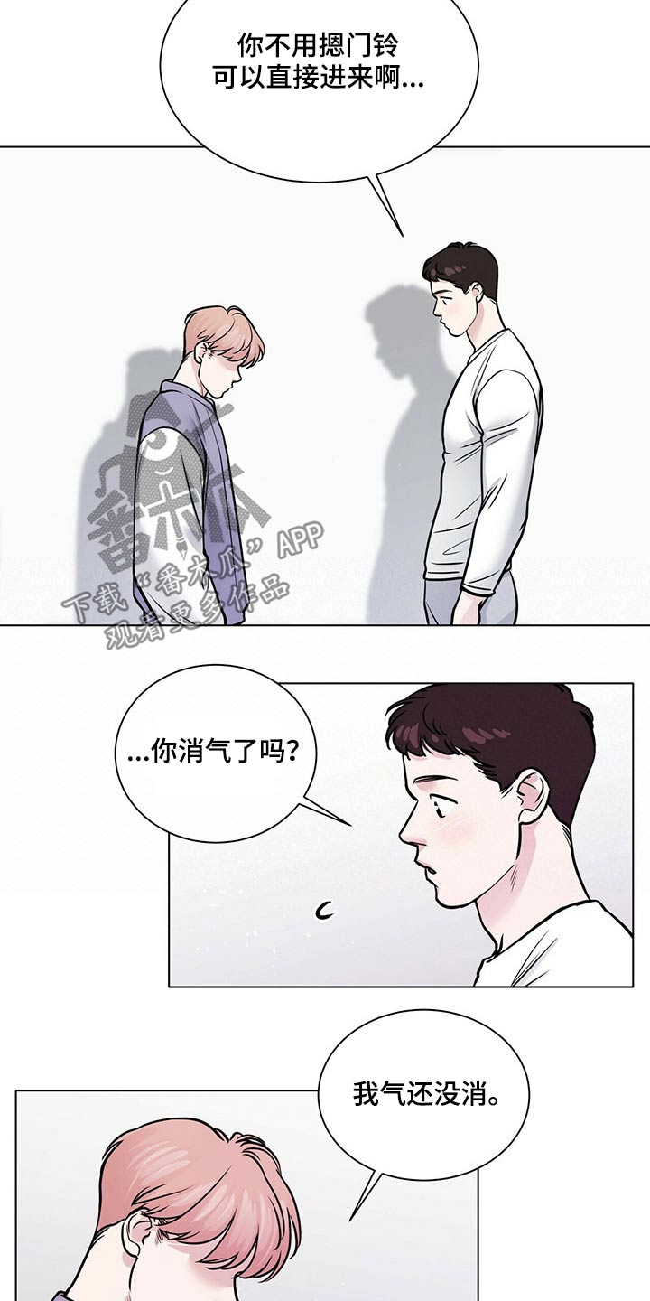 《越界恋情》漫画最新章节第87章：纠结免费下拉式在线观看章节第【11】张图片