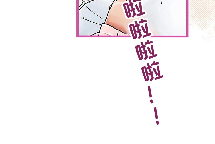 《结成游戏》漫画最新章节第26章：推开免费下拉式在线观看章节第【1】张图片