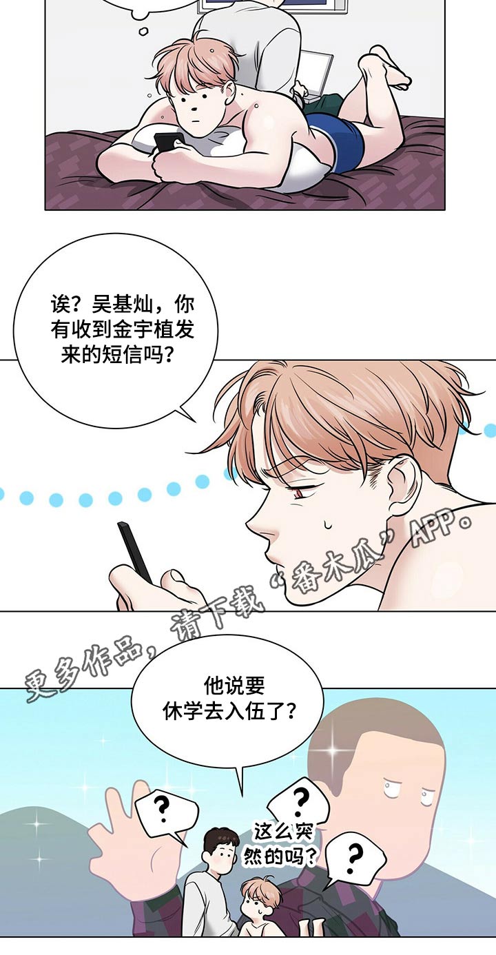 《越界恋情》漫画最新章节第94章：正式交往【完结】免费下拉式在线观看章节第【1】张图片