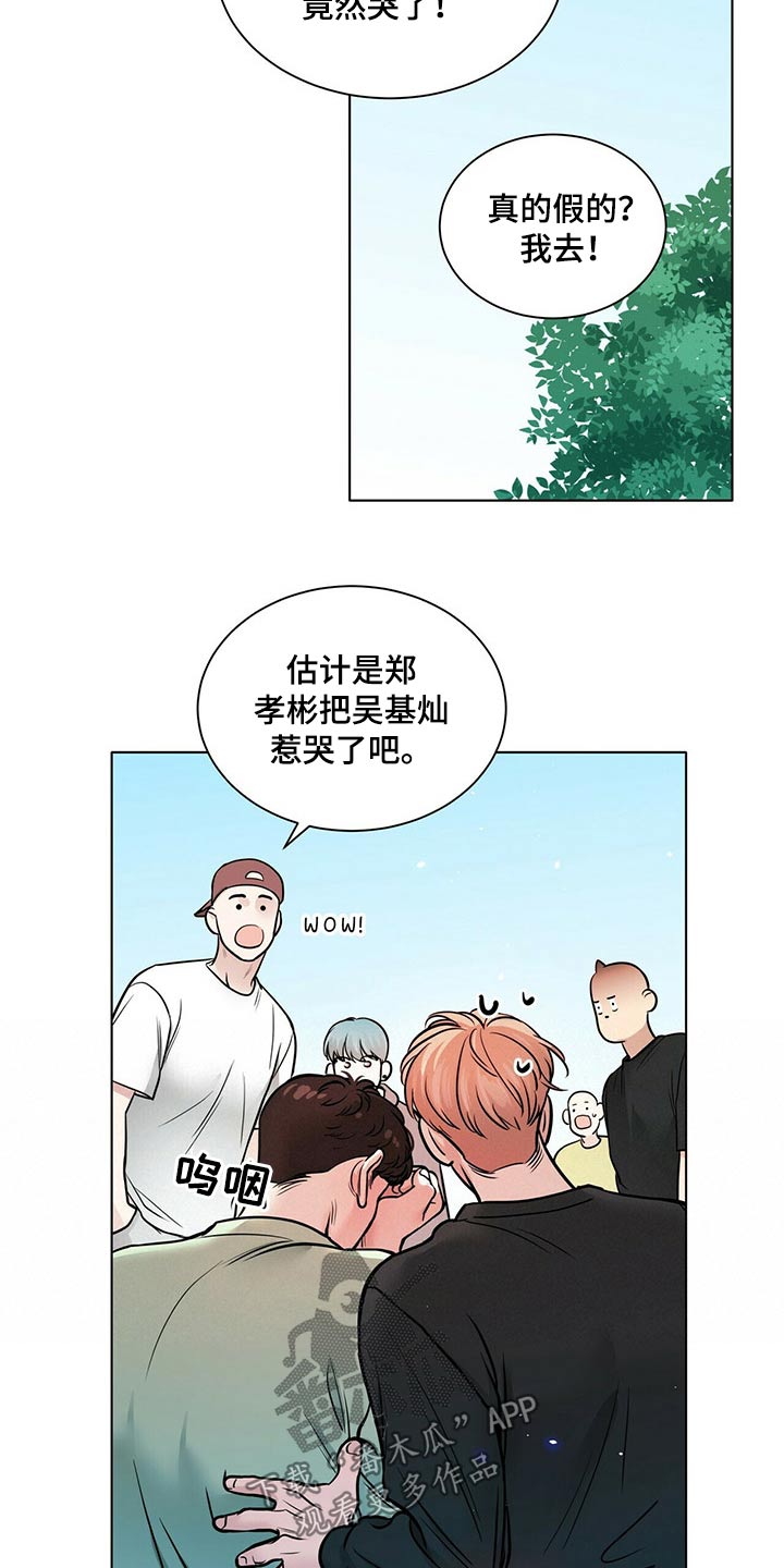 《越界恋情》漫画最新章节第94章：正式交往【完结】免费下拉式在线观看章节第【11】张图片