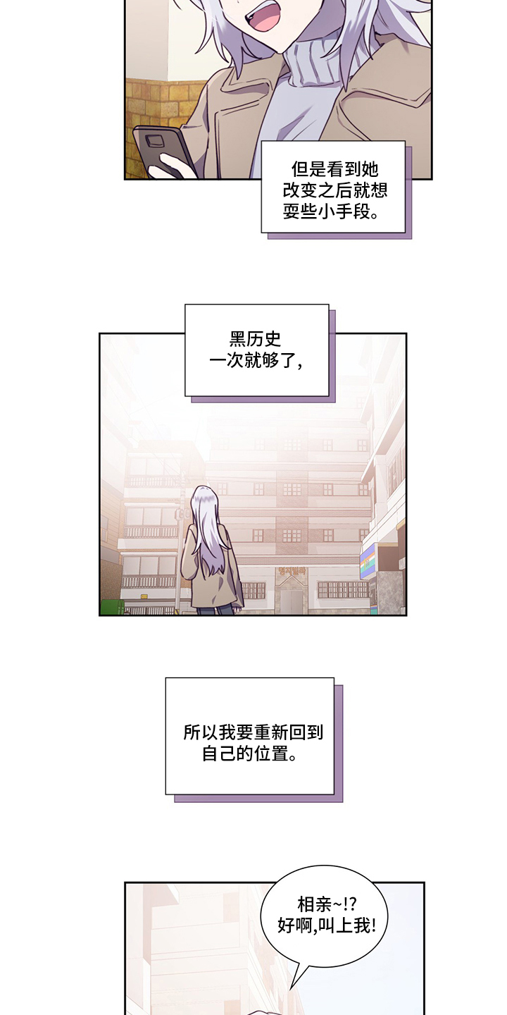 《箱中道具》漫画最新章节第86章：不安免费下拉式在线观看章节第【13】张图片