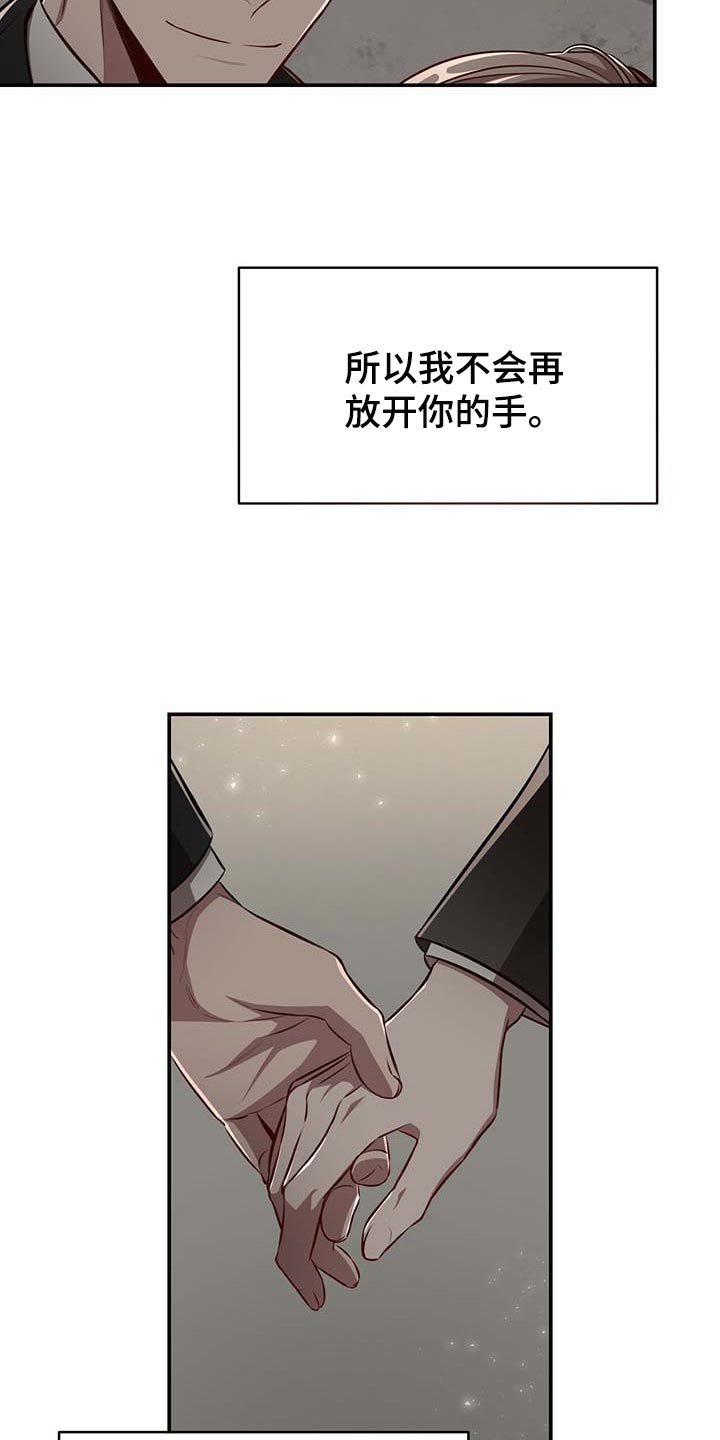 《纽约秘事》漫画最新章节第109章：【番外】不会再放开你的手免费下拉式在线观看章节第【4】张图片