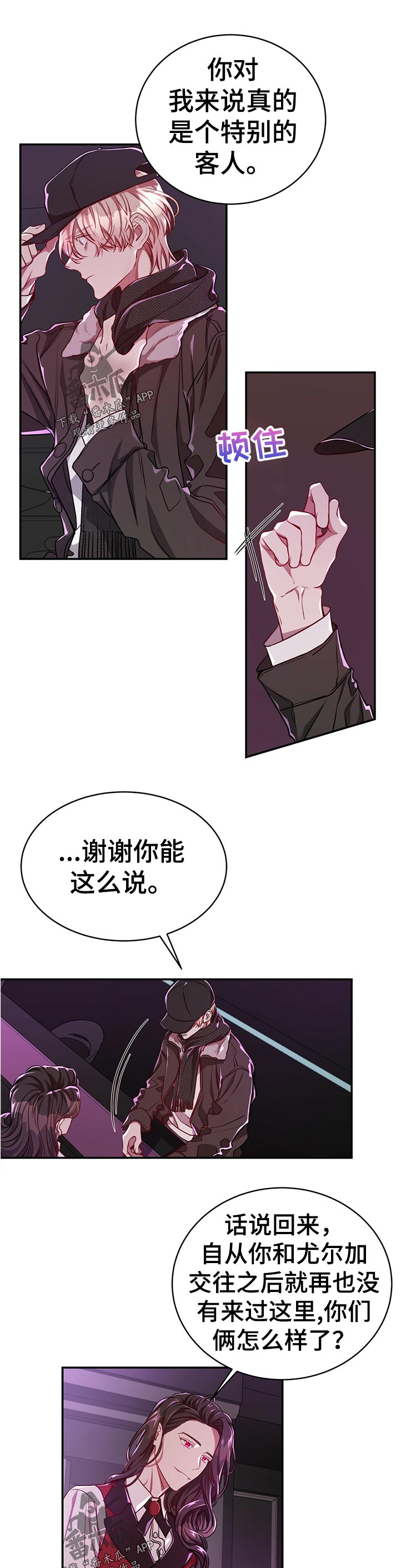 《纽约秘事》漫画最新章节第62章：【第二季】好久没来了免费下拉式在线观看章节第【4】张图片