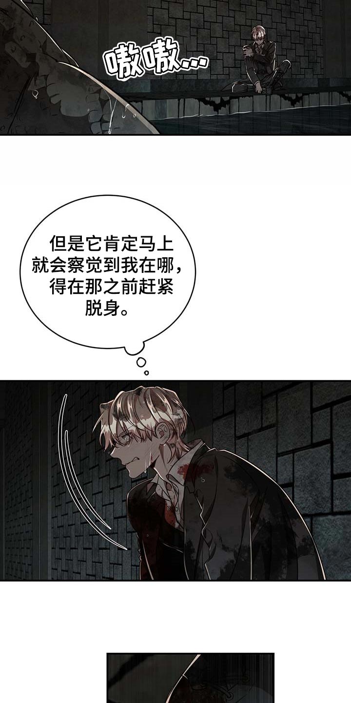 《纽约秘事》漫画最新章节第90章：【第二季】搏斗免费下拉式在线观看章节第【16】张图片