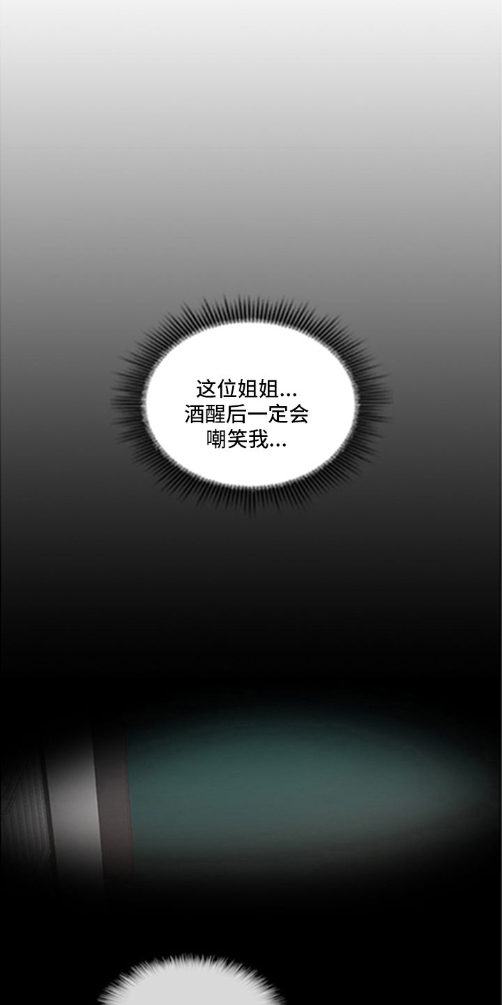 《箱中道具》漫画最新章节第89章：【番外】亲爱的免费下拉式在线观看章节第【11】张图片