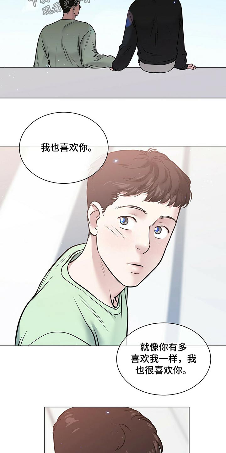 《越界恋情》漫画最新章节第94章：正式交往【完结】免费下拉式在线观看章节第【14】张图片