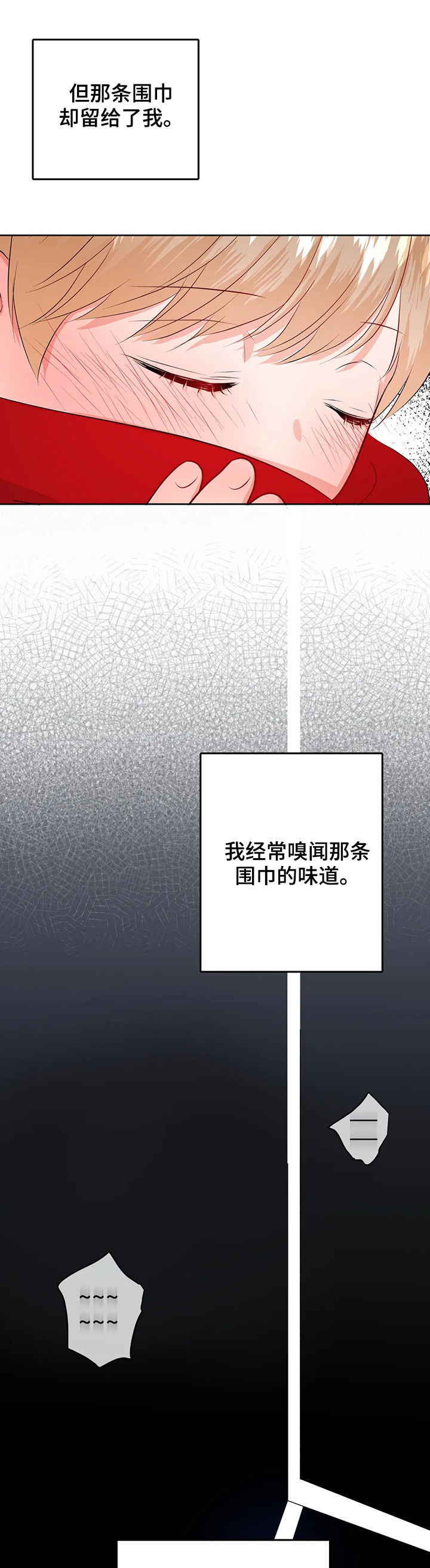 《校园监察》漫画最新章节第45章：哭泣免费下拉式在线观看章节第【6】张图片