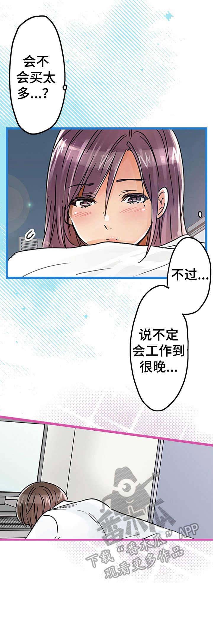 《结成游戏》漫画最新章节第22章：表明心意免费下拉式在线观看章节第【1】张图片