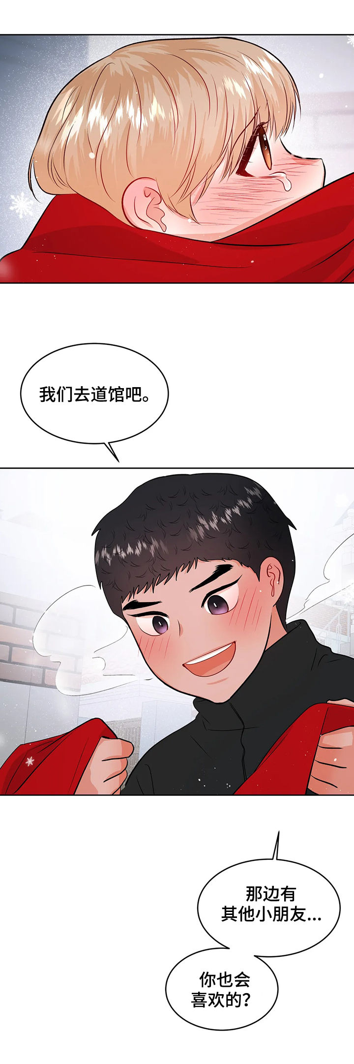 《校园监察》漫画最新章节第45章：哭泣免费下拉式在线观看章节第【10】张图片