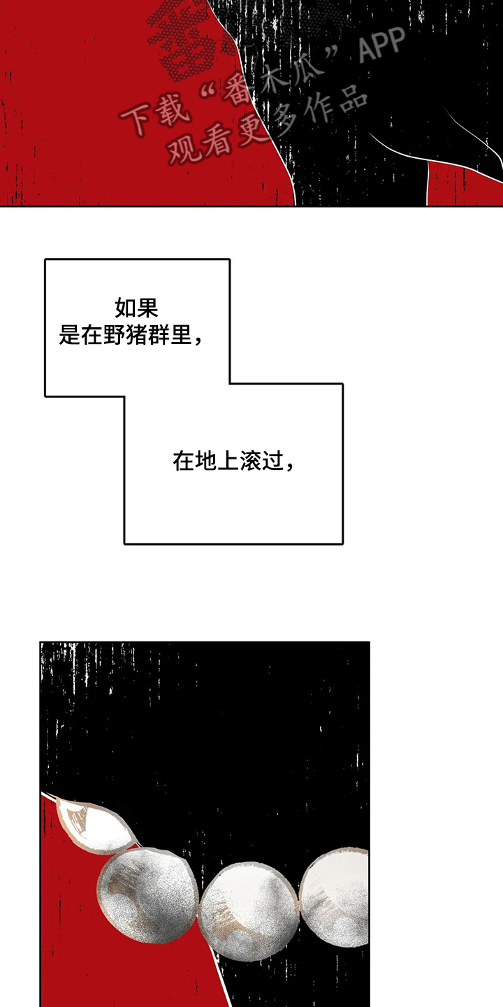 《校园监察》漫画最新章节第78章：打碎它免费下拉式在线观看章节第【29】张图片