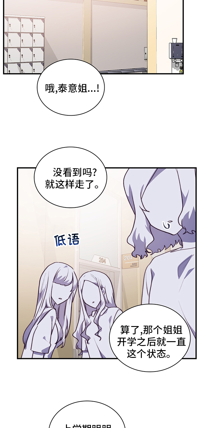 《箱中道具》漫画最新章节第68章：颓废免费下拉式在线观看章节第【3】张图片