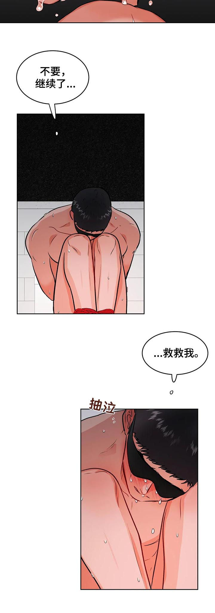 《校园监察》漫画最新章节第41章：崩溃免费下拉式在线观看章节第【7】张图片