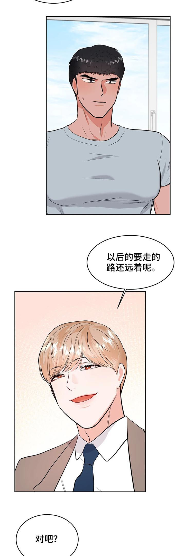 《校园监察》漫画最新章节第31章：借给你免费下拉式在线观看章节第【13】张图片