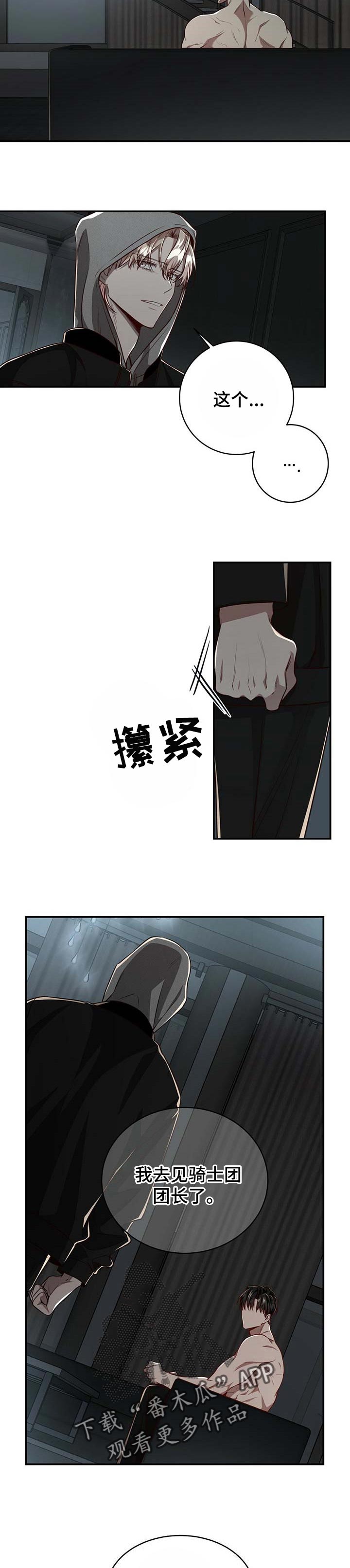 《纽约秘事》漫画最新章节第81章：【第二季】只有你自己免费下拉式在线观看章节第【8】张图片