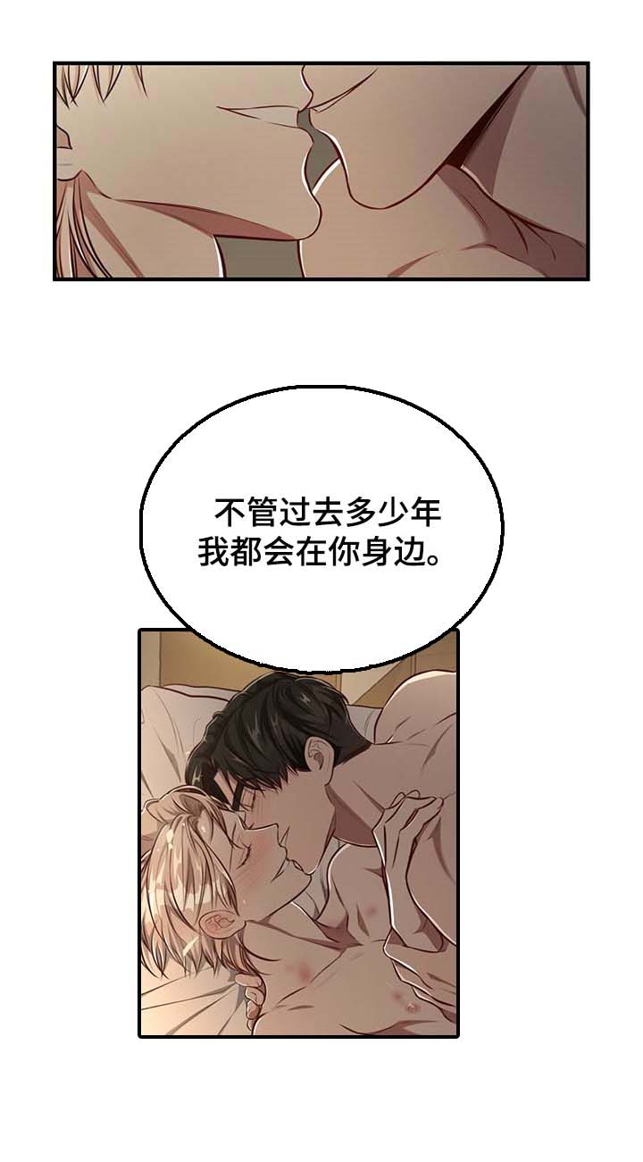 《纽约秘事》漫画最新章节第114章：【番外】戒指（完结）免费下拉式在线观看章节第【2】张图片