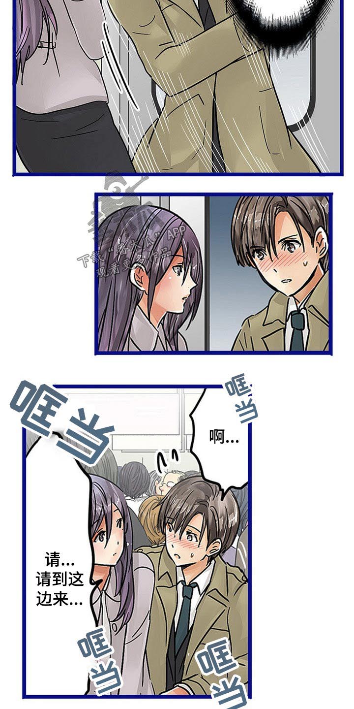 《结成游戏》漫画最新章节第32章：诱惑免费下拉式在线观看章节第【7】张图片