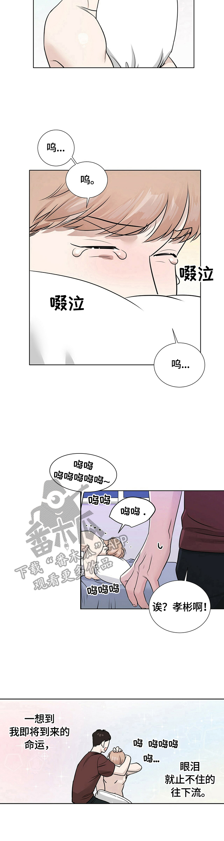 《越界恋情》漫画最新章节第22章：不同的一面免费下拉式在线观看章节第【6】张图片