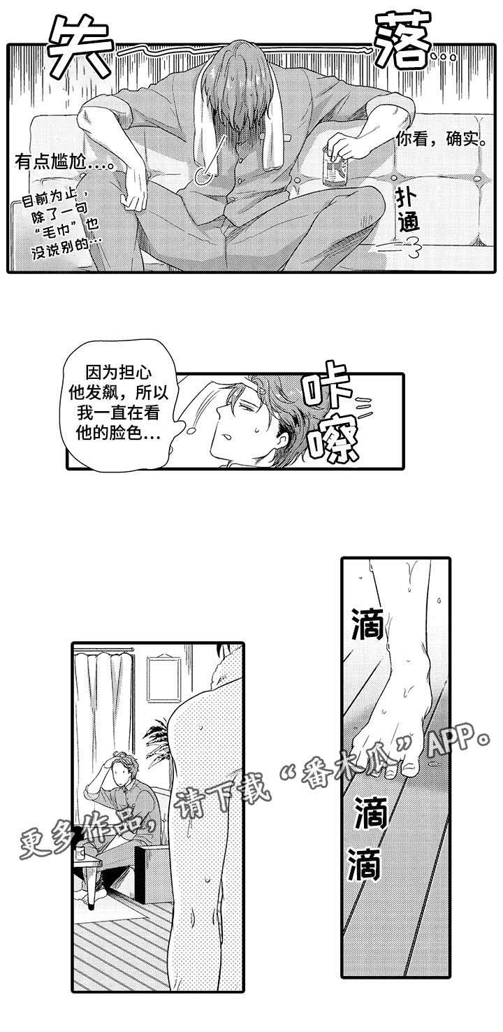 《挑衅之夜》漫画最新章节第13章：替代品免费下拉式在线观看章节第【9】张图片