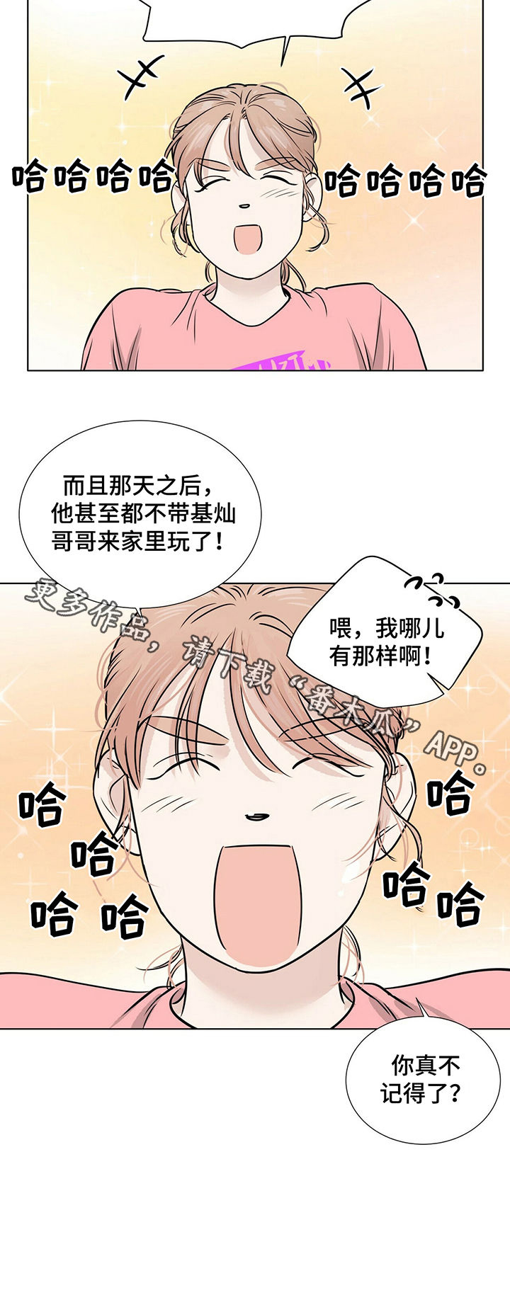 《越界恋情》漫画最新章节第26章：百般阻挠免费下拉式在线观看章节第【1】张图片